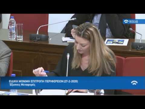 Ν  Γκαρά   Επ  Περιφερειών για Συνδυασμένες & Έξυπνες Μεταφορές και εκτέλεση έργου sea2sea 27-02-20