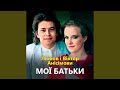 Буду тебе чекати 