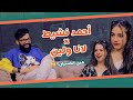 Talk Time خلينا نحكي الحلقة 5 أحمد نشيط لانا ولين ضحك وتحديات 