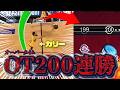 【カリーがヤバすぎる】オーバータイムイベ初めての200連勝がかかった試合でカリーが暴れました【NBA2KMOBILE】