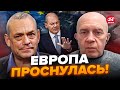 ❗ЯКОВЕНКО &amp; ГРАБСКИЙ: Европа начала говорить о войне ОТКРОВЕННО / Что изменилось?