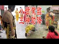 師姐痛苦受測～八臂駕臨三神助降