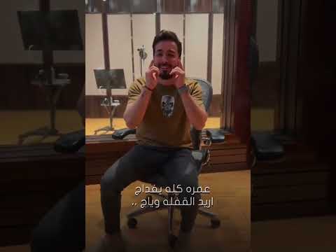 ياسر عبد الوهاب وبسام مهدي حلات واتس