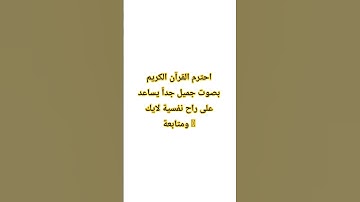 #عبدالعزيز_سحيم #تلاوات_خاشعة #سورة_يوسف #quran #راحة_نفسية #المصحف #اكسبلور #ترند_تيك_توك #قران_كري