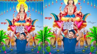 Chhath Puja Photo Editing 2021 | Chhath Puja Photo Editing Picsart | Chhath Puja Photo Editing.. screenshot 4