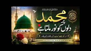 🤲Beautiful Naat 2026 | Heart Touching Emotional Naat | Best Naat Ever | Sukoon Dene Wali Kalam 🌹 screenshot 5