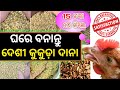 Stepbystep guide how to make homemade poultry feed