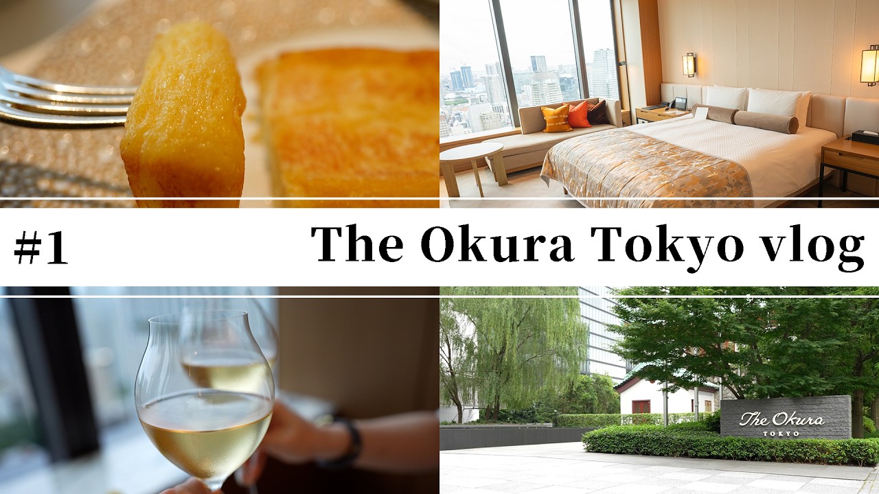 オークラホテルのクラブラウンジが贅沢過ぎた#vlog #travel #クラブラウンジ