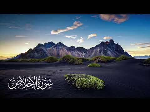 سورة الاخلاص تلاوة الشيخ محمد محمود الطبلاوى