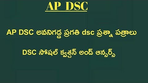 AP DSC Question And Answer AP DSC 2020