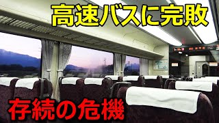 【バスに敗北】JR東海で最も存続が危ない特急列車に乗ってきた