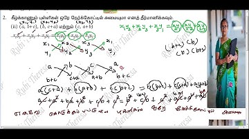 @RubiTheresa TN SAMACHEER KALVI _ 10th MATHS _ COORDINATE GEOMETRY   _ EXERXISE 5.1_  SUM 2(ii)