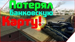 ПОТЕРЯЛ БАНКОВСКУЮ КАРТУ / ЧТО ДЕЛАТЬ?(, 2016-08-10T16:00:03.000Z)