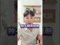 我用百萬虧損換來的交易實話。 #shorts #股市 #投資 #量化 #發哥交易實話