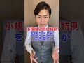 親の土地に家を建てたいのですが税金はかかりますか#相続税 #税理士 #生前贈与 #贈与税