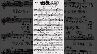 #베이스바리톤김병희   #하늘소망  #민호기   #김병희음악목사  #홀리그레이스   #praise  #추천찬양