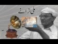 Mistry Allah Ditta Radio Pakistan National Songs Special Program Mistry Allah Ditta Radio Pakistan National Songs Special Program