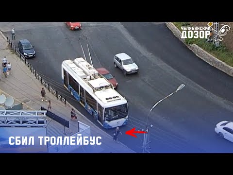 Автозаводцев - Лихачёва. Миасс. Женщину сбил троллейбус.