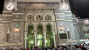 خواتيم سورة الواقعة للشيخ ياسر الدوسري | عشاء ٢٥-٧-١٤٤٣هـ