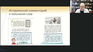 Презентация серии «Горжусь совей историей. Михаил Ломоносов»