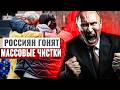 ВАЛИТЕ ЗАПОРЕБРИК! Массовая депортация русских. Путинцев ГОНЯТ отовсюду / Было ваше, стало Раши