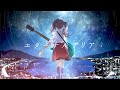 エターナルアリア - Adeliae / Covered by Shiki【オトナが歌ってみた】
