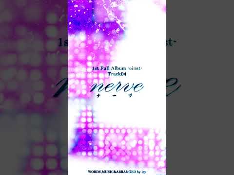 [1st FUll Album "einst" ] Track04 ナーヴ-NERVE- #shorts #short