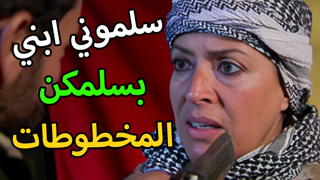 مسلسل الأرض الطيبة 4 الحلقة 16 | أم الدكتور تسللت للمعسكر لتشوف ابنها بعدما فقد الذاكرة