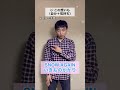 【手話歌】SNOW AGAIN / いきものがかり(1/2)「春がくれば別々の道」と1番Aメロにある通り切ない恋愛ソングです!#手話 #手話歌 #SNOWAGAIN #いきものがかり #shorts