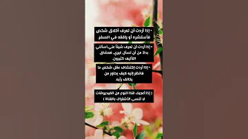إذا أردت أن تعرف أخلاق شخص ما Shorts 