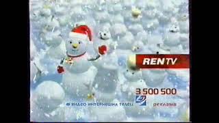 Заставки REN TV Екатеринбург 2006г.