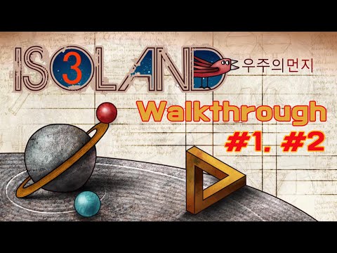 ISOLAND 3: Dust of the Universe 섬탈출 퍼즐게임 - 100% Full Gameplay Walkthrough (Round 1-2)