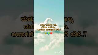 There Must Be Money, There Must Be Work, Then A Man Has Value