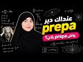 Don't you dare do preparatory classes ☠️! The truth that nobody tells you!😳