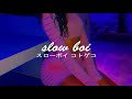 fetty wap - my way (.ft drake) (slowed + reverb)【スローボイ コトゲコ】
