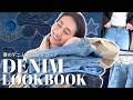 【LOOKBOOK】デニムの着回し5 LOOK紹介👖形や色味のトレンドも…!