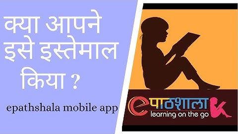 epathshala | How to use epathshala app | epathsala app kaise use kare | e pathshala