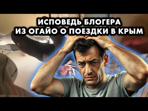 ПОЕЗД «ТАВРИЯ» ЗА 48 ЧАСОВ ПОЛНОСТЬЮ ИЗМЕНИЛ МИРОВОЗЗРЕНИЕ АМЕРИКАНЦА