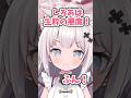 【質問きてた】耳が4つ……?#猫魔しろあ #vtuber #おすすめ #おすすめにのりたい