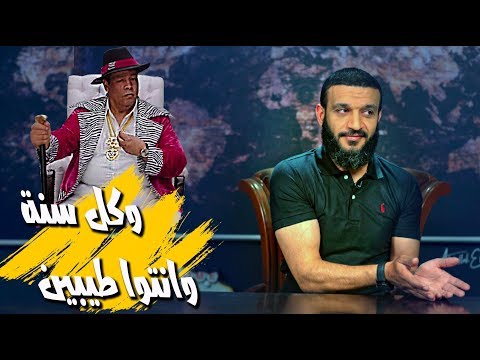 عبدالله الشريف حلقة  وكل سنة وانتوا طيبين الموسم الثالث