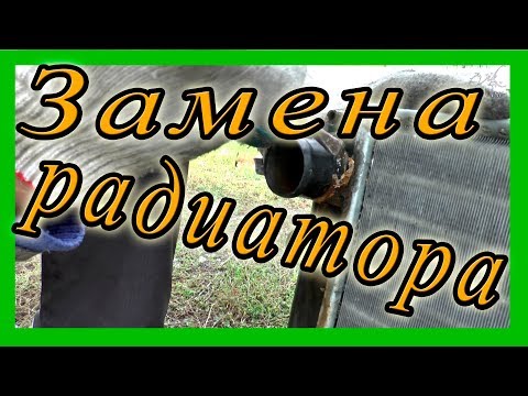 Замена радиатора ВАЗ 2114