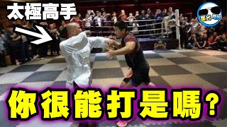 那些年很搞笑的功夫大師｜你很能打？我看你多能打！｜搞笑大師# 上