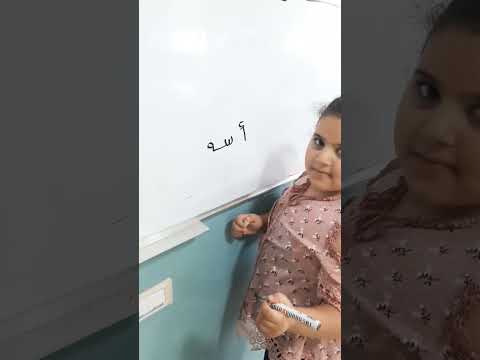 إملاء على السبورة أولى ابتدائى