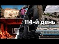 🛑 114 День Війни. Факти. Головні новини сьогодні 17.06.2022