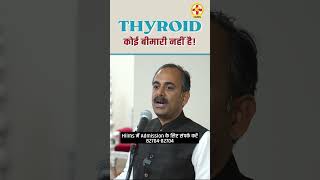 What is the reality of thyroid disease | Thyroid treatment | Acharya Manish ji | Hiims Hospital