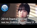 Just an ordinary love story    ep4 2014 drama  special  eng  20140506