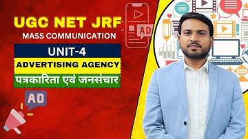 Unit-4 | What is Advertising Campaign ? | UGC NET Mass Communication| Sen Academy