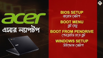 ACER Laptop UEFI BIOS Setup Bangla | Acer Laptop Boot Setup | Computer UEFI Setup | Ahsan Tech Tips