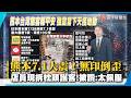 熊本7.1強震全日本震撼！無印良品店員「現拆枕頭」救人被讚爆  揭日本防災神應變｜#寰宇新聞 @globalnewstw