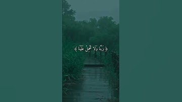 قران كريم 💙❤حالات واتس اب - تلاوة خاشعة